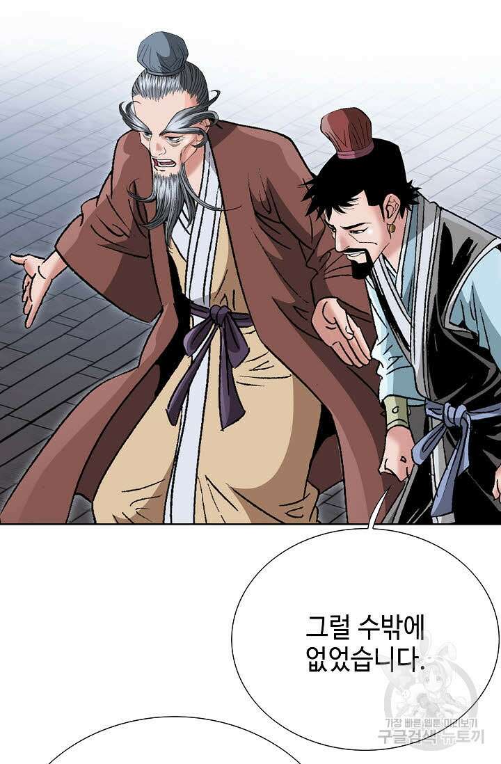 아! 형산파 62화 14
