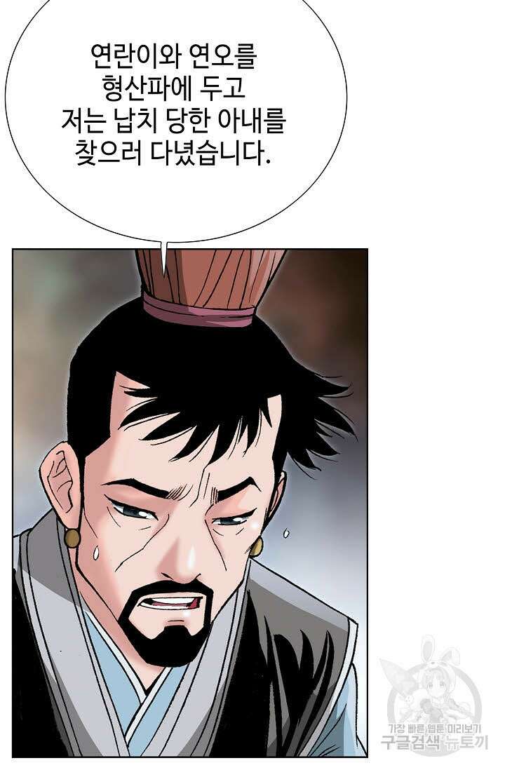 아! 형산파 62화 15