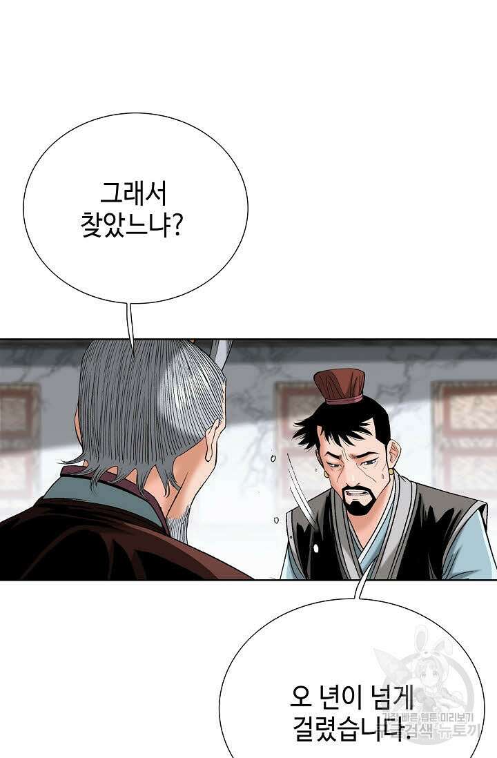 아! 형산파 62화 16