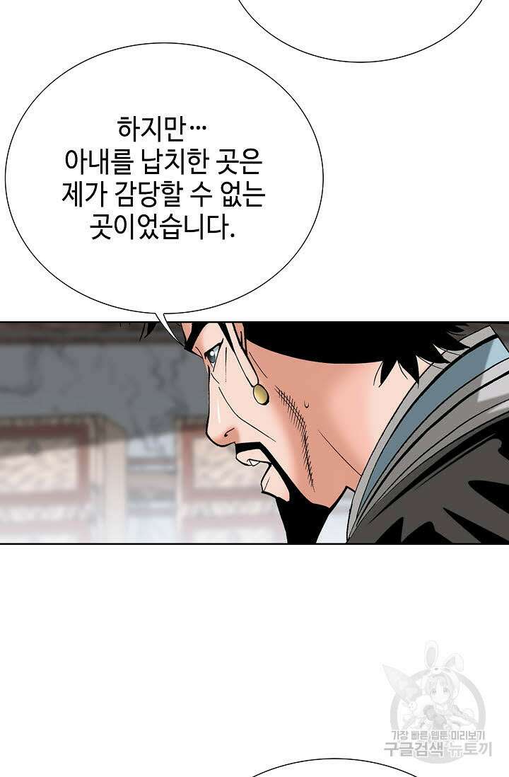 아! 형산파 62화 17