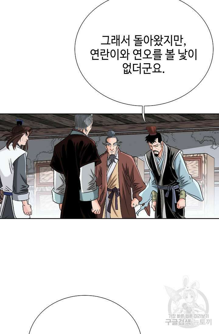 아! 형산파 62화 18