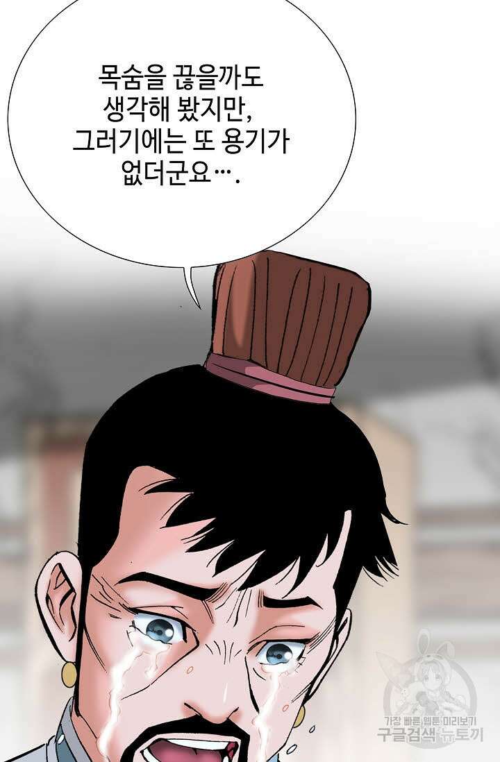 아! 형산파 62화 22