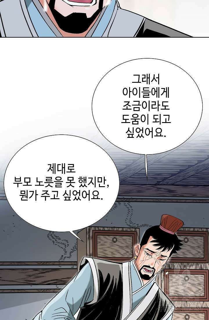 아! 형산파 62화 23