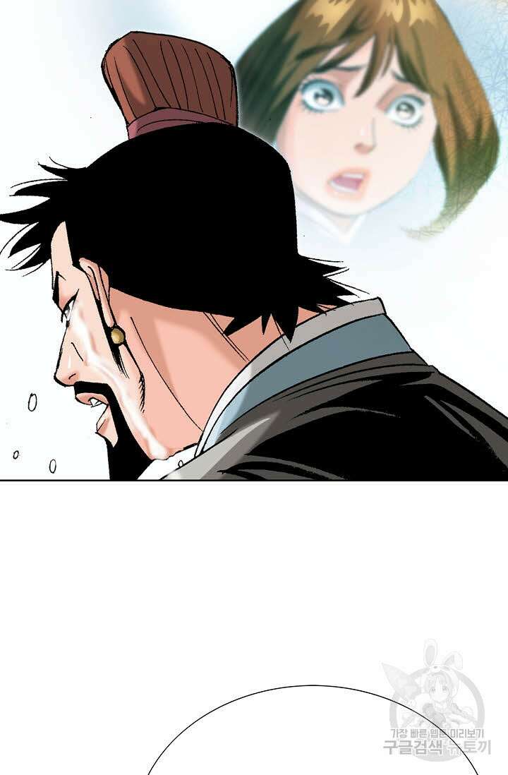 아! 형산파 62화 25