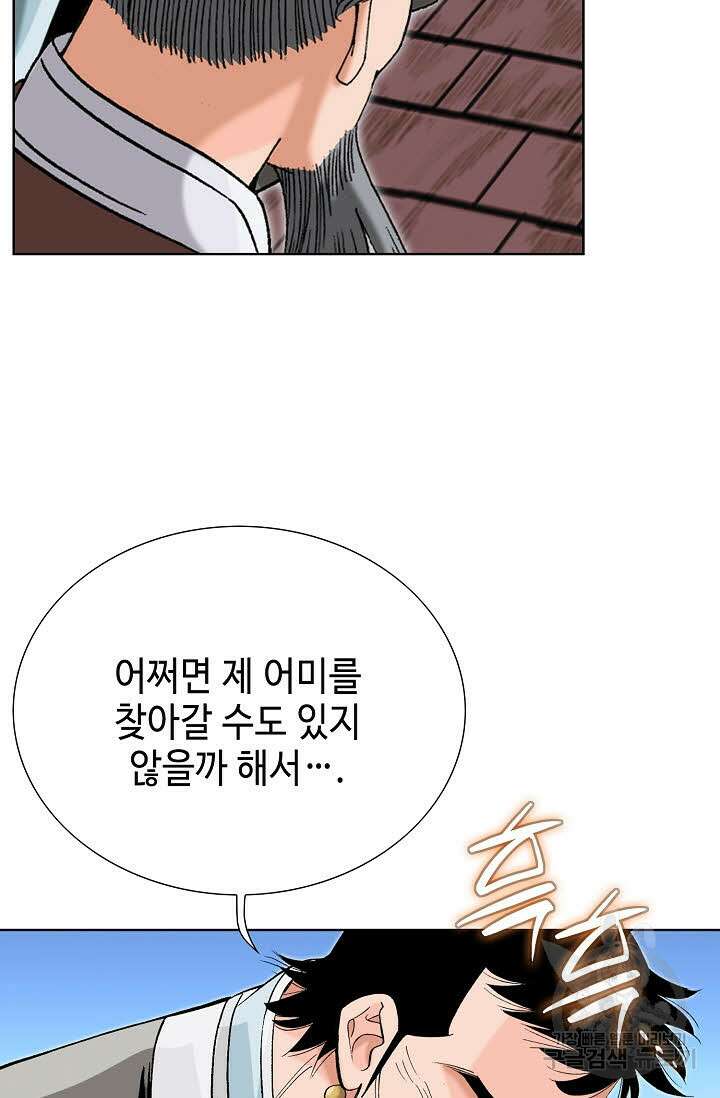 아! 형산파 62화 27
