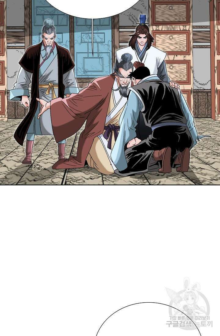 아! 형산파 62화 39