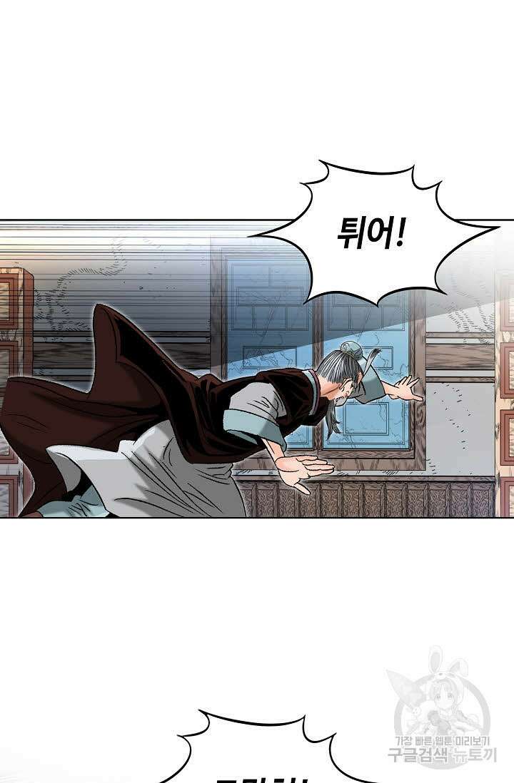 아! 형산파 62화 49