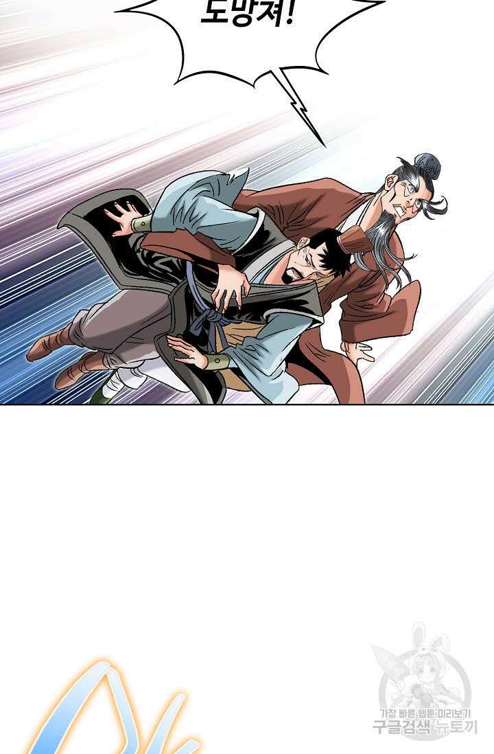 아! 형산파 62화 50