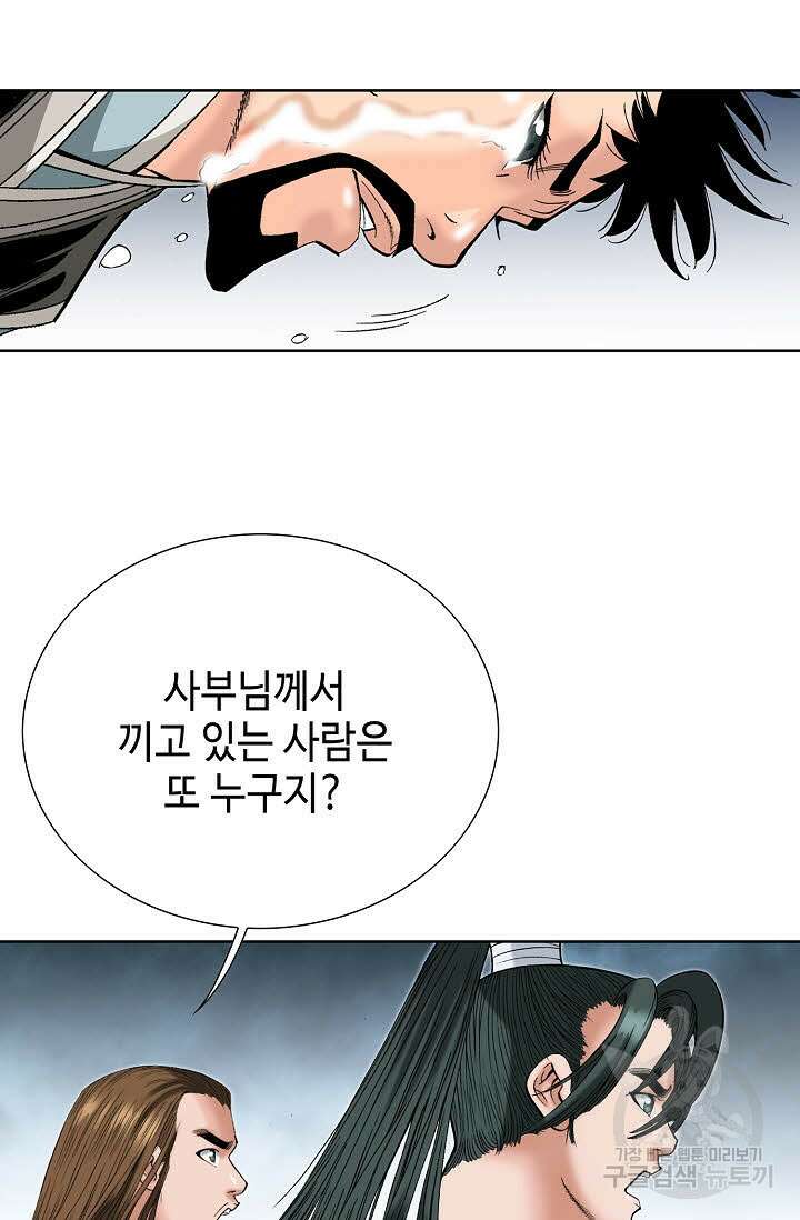 아! 형산파 62화 58