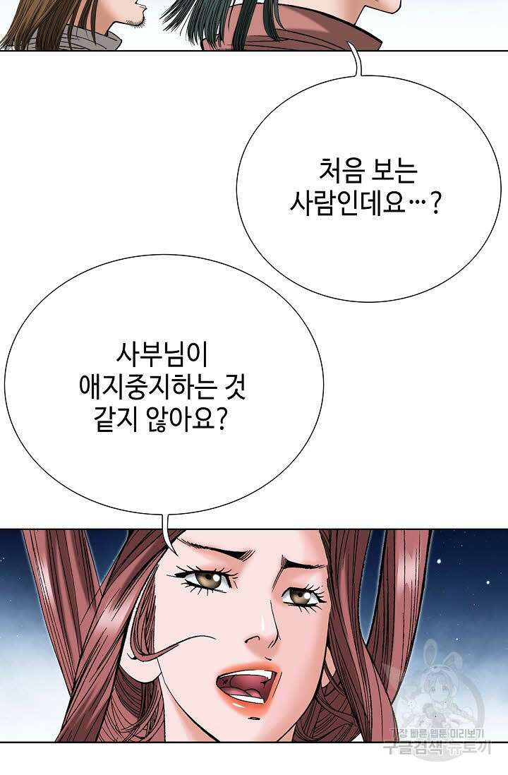 아! 형산파 62화 59