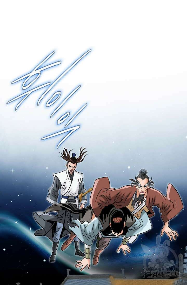 아! 형산파 62화 60