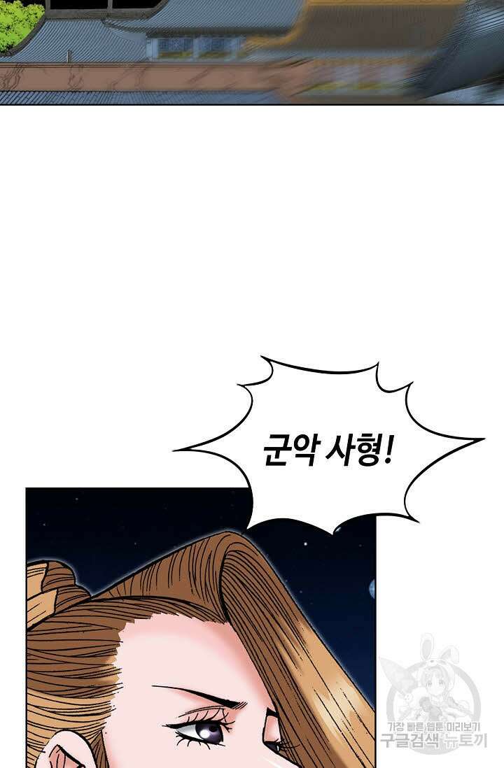 아! 형산파 62화 61