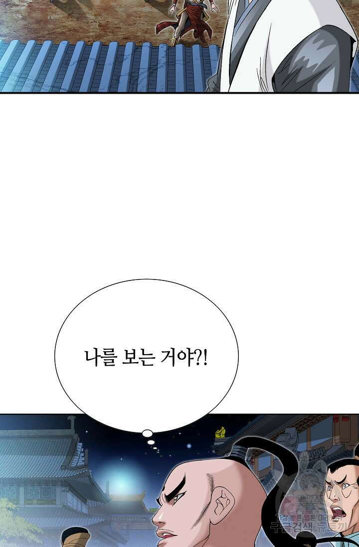 아! 형산파 62화 71