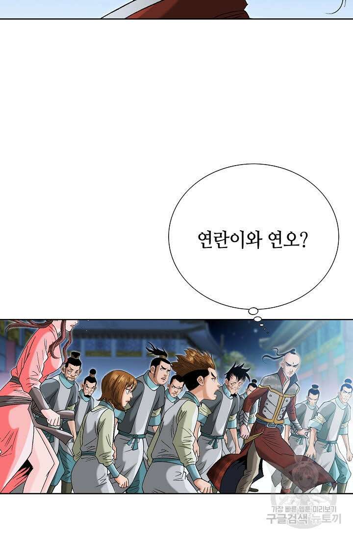 아! 형산파 62화 73