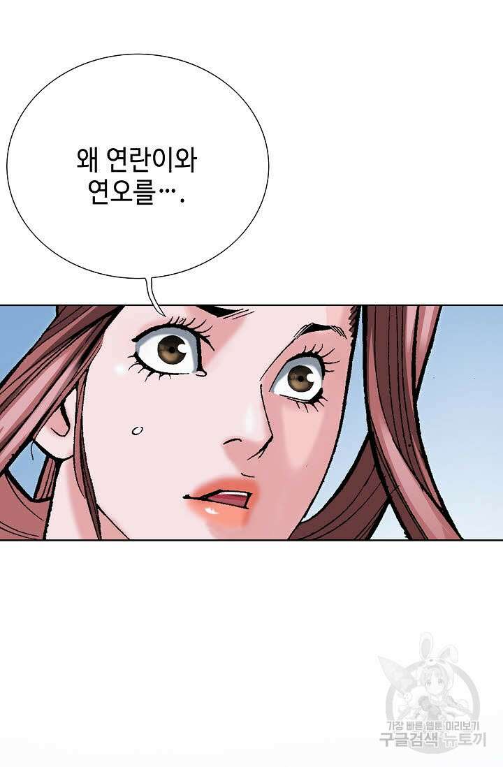아! 형산파 62화 74