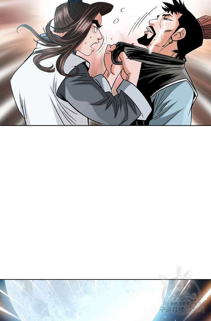 아! 형산파 62화 79