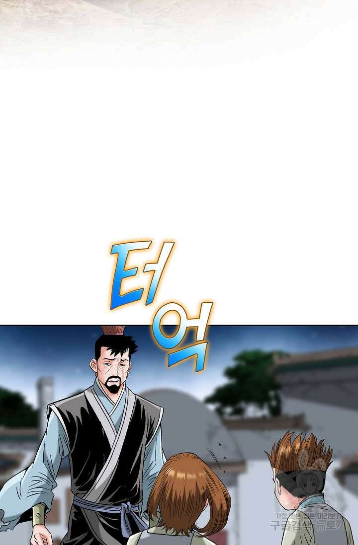 아! 형산파 62화 83