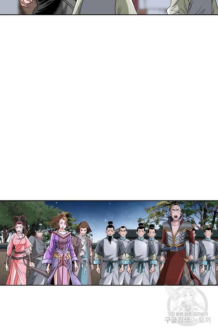 아! 형산파 62화 84