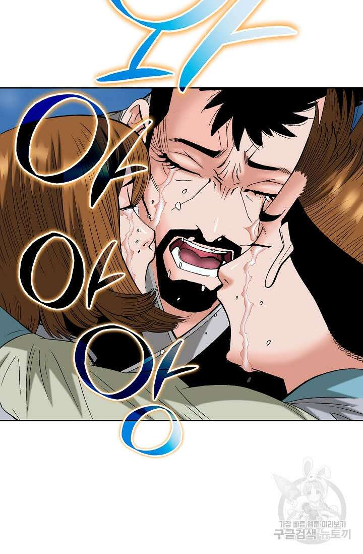 아! 형산파 62화 90