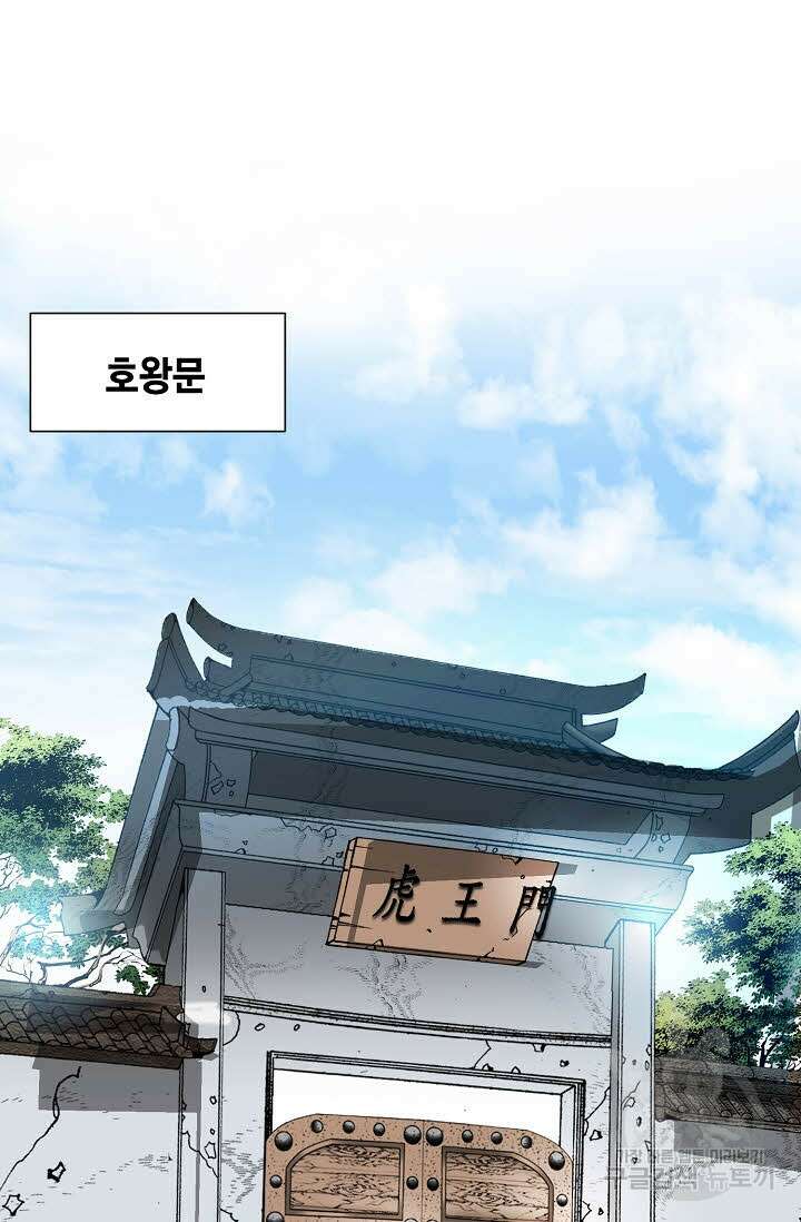 아! 형산파 62화 100