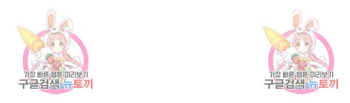 아! 형산파 62화 102