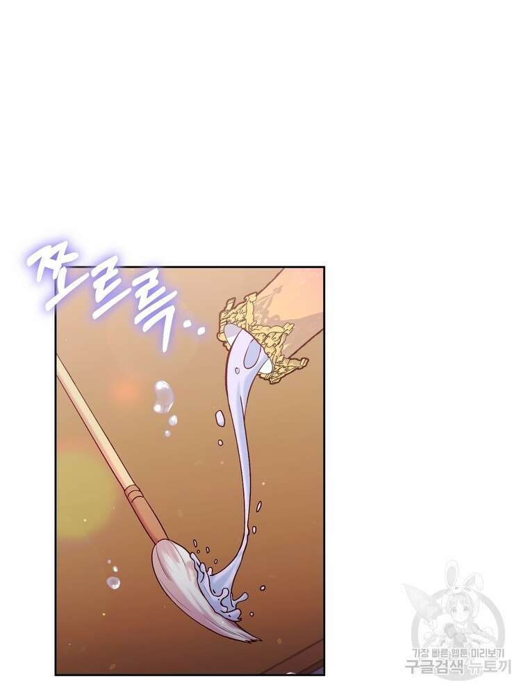 나를 죽일 남주를 길들여버렸다 12화 7