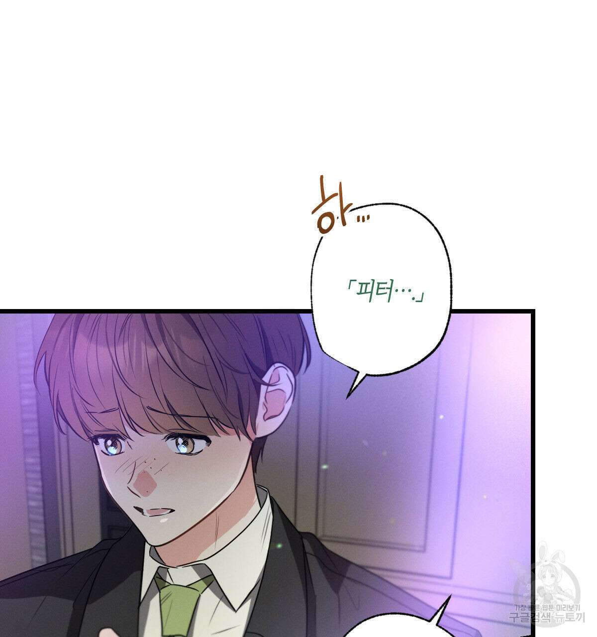 미필적 고의에 의한 연애사 50화 18