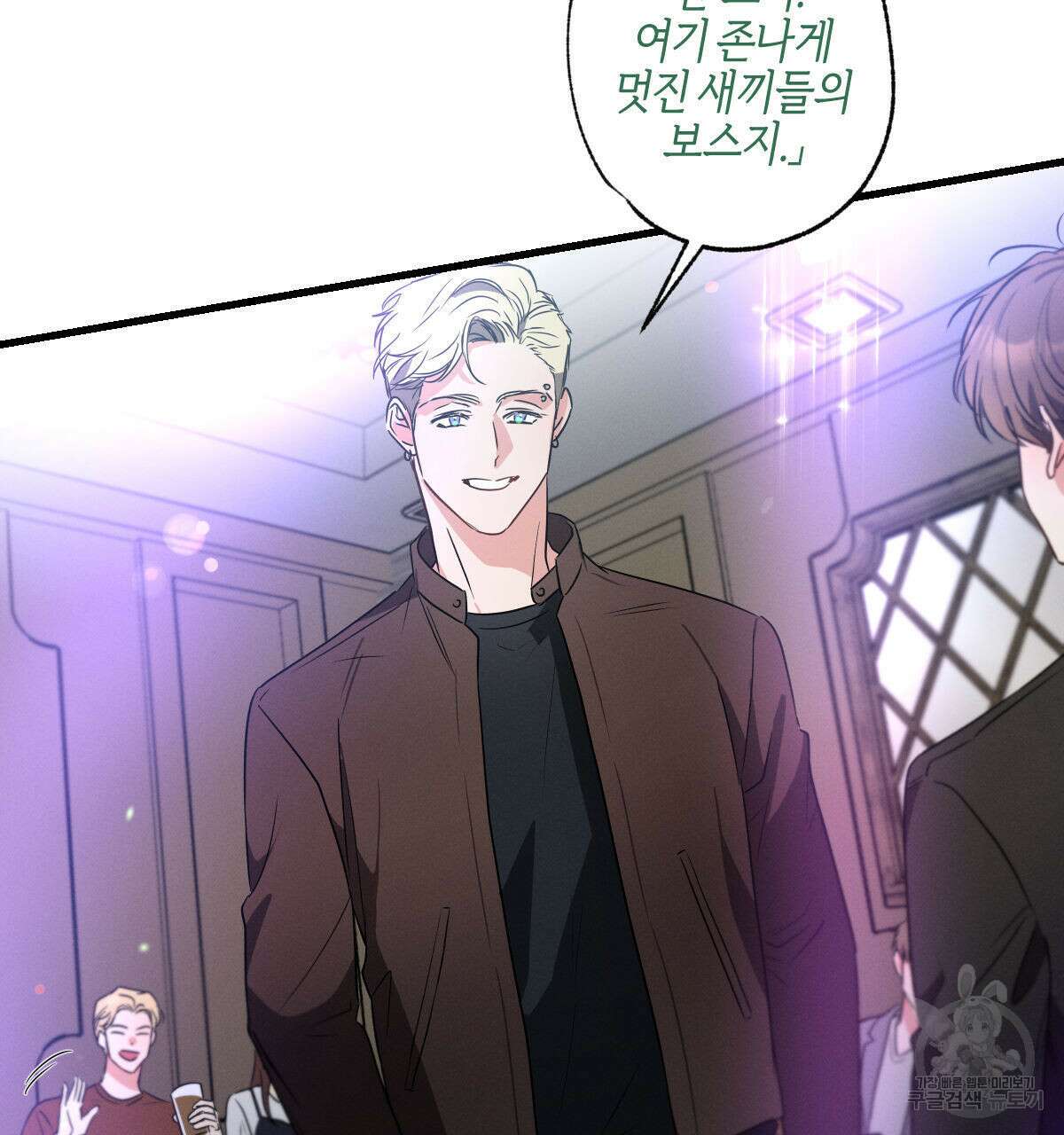 미필적 고의에 의한 연애사 50화 20