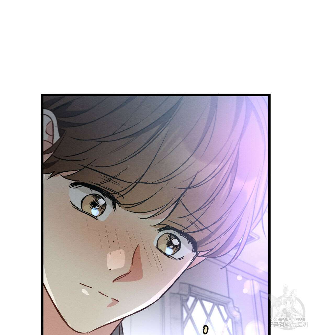 미필적 고의에 의한 연애사 50화 22