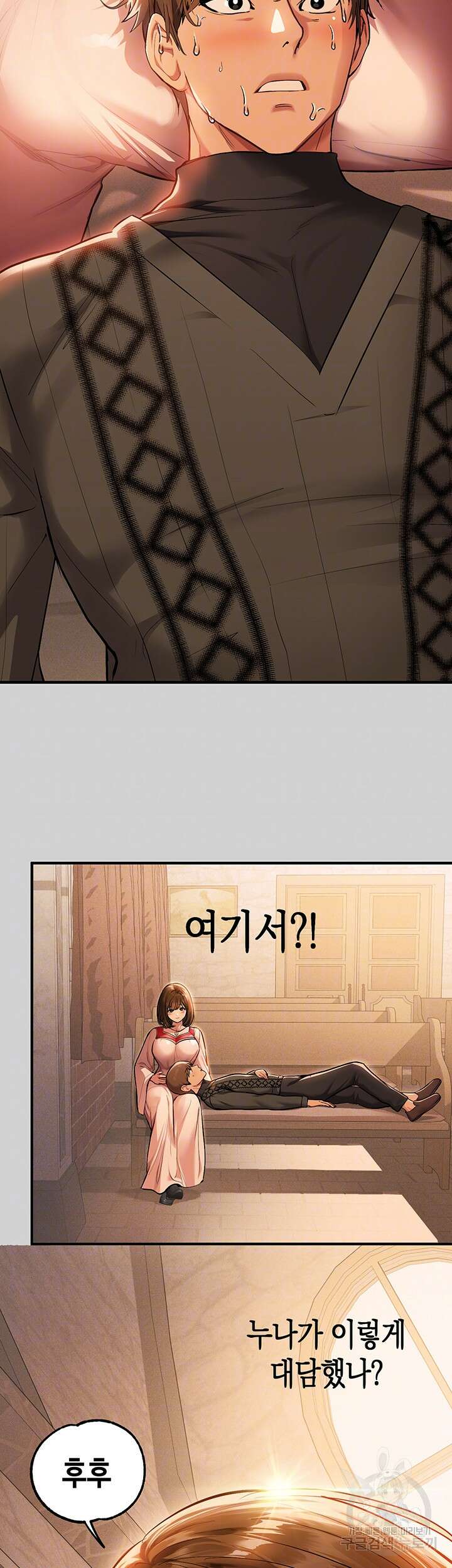 건물주 누나 80화 5