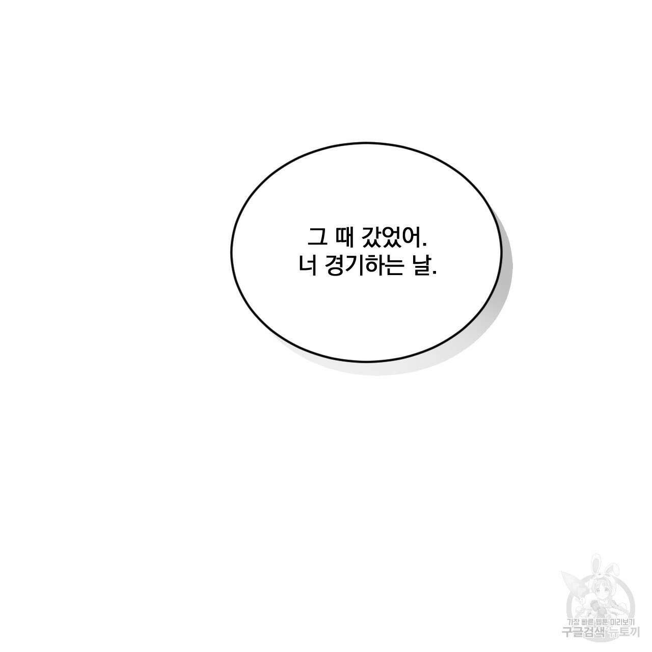 어브노말 룸메이트 25화 2