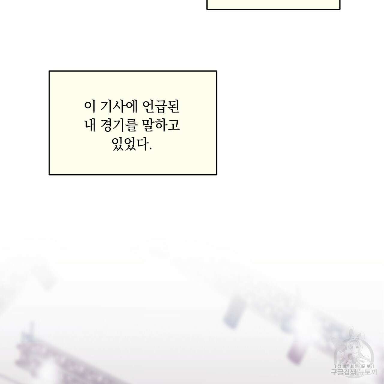 어브노말 룸메이트 25화 5