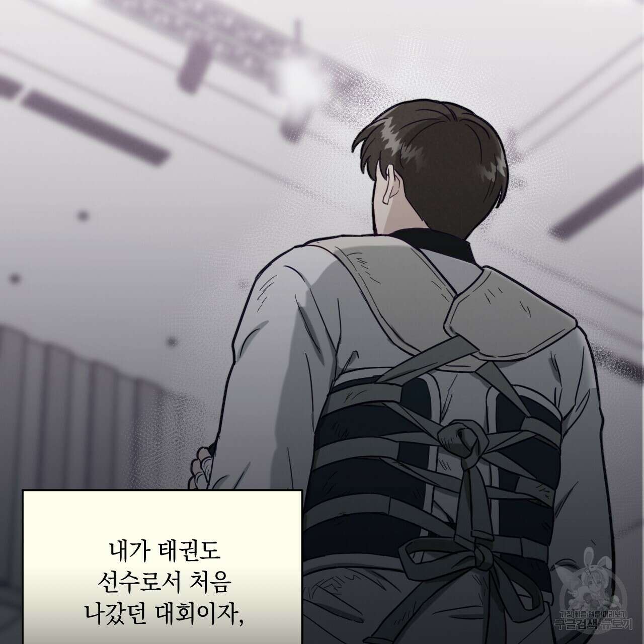 어브노말 룸메이트 25화 6
