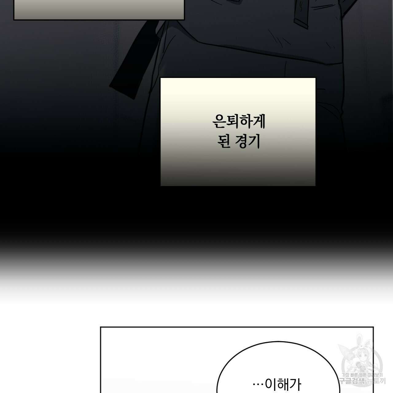 어브노말 룸메이트 25화 7