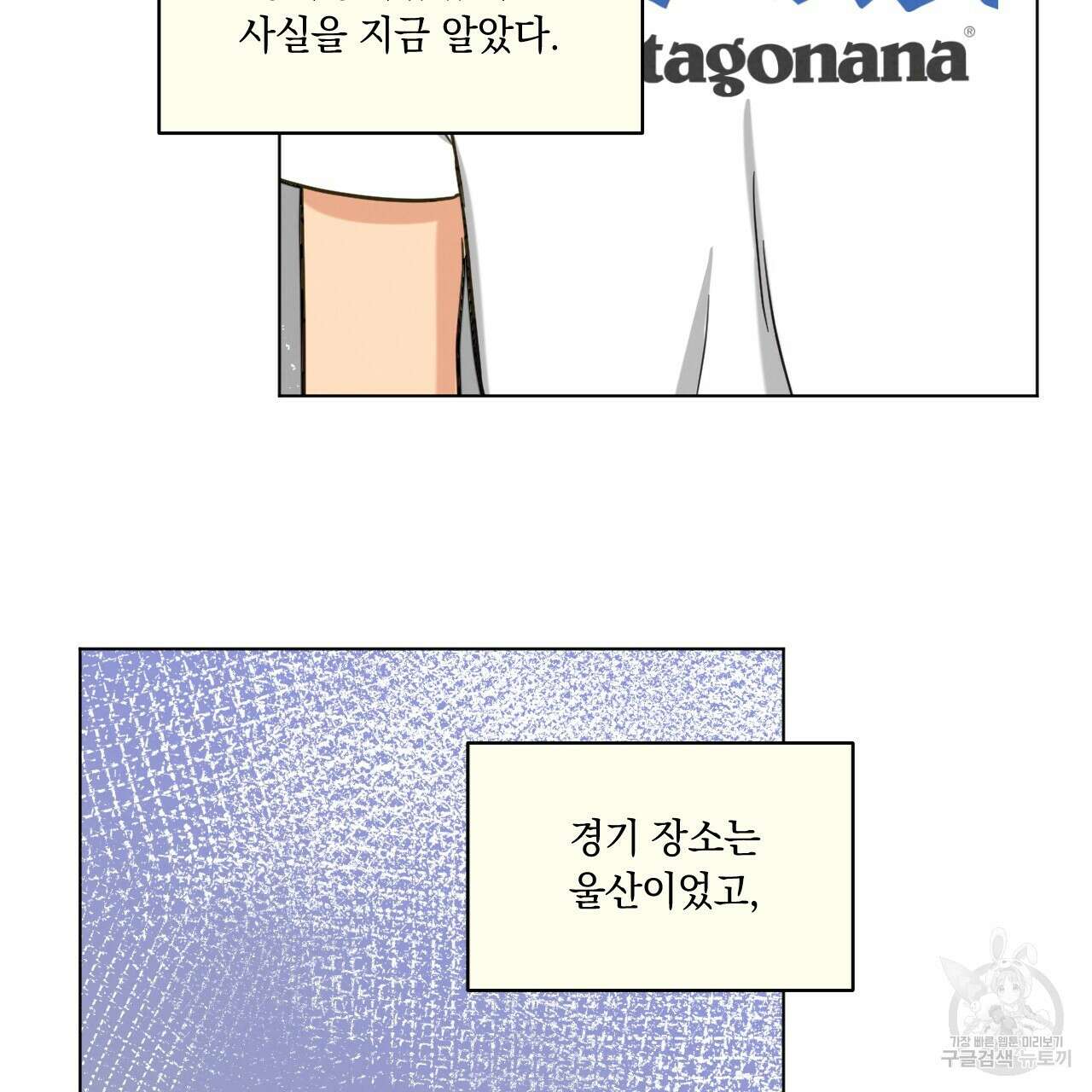 어브노말 룸메이트 25화 9