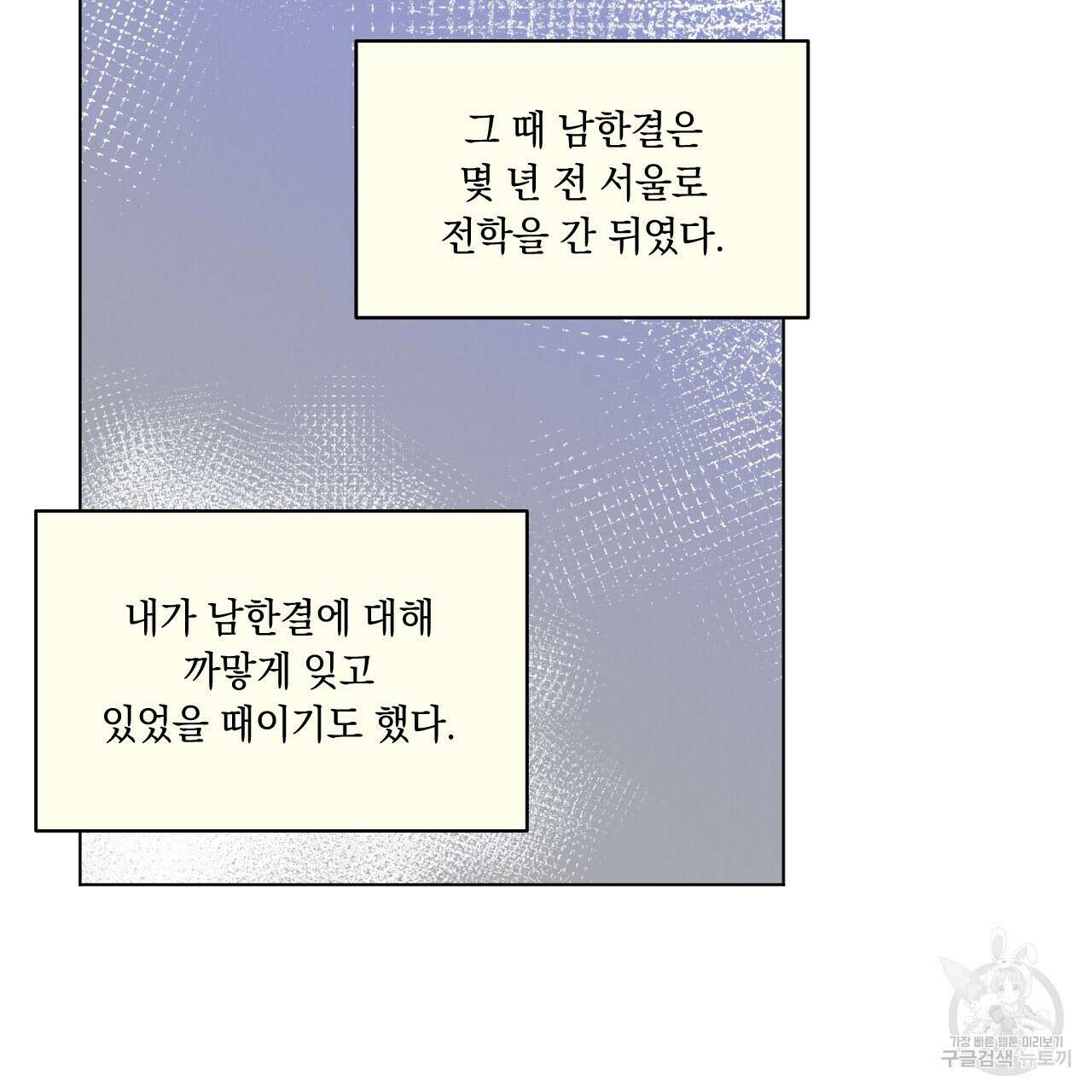 어브노말 룸메이트 25화 10