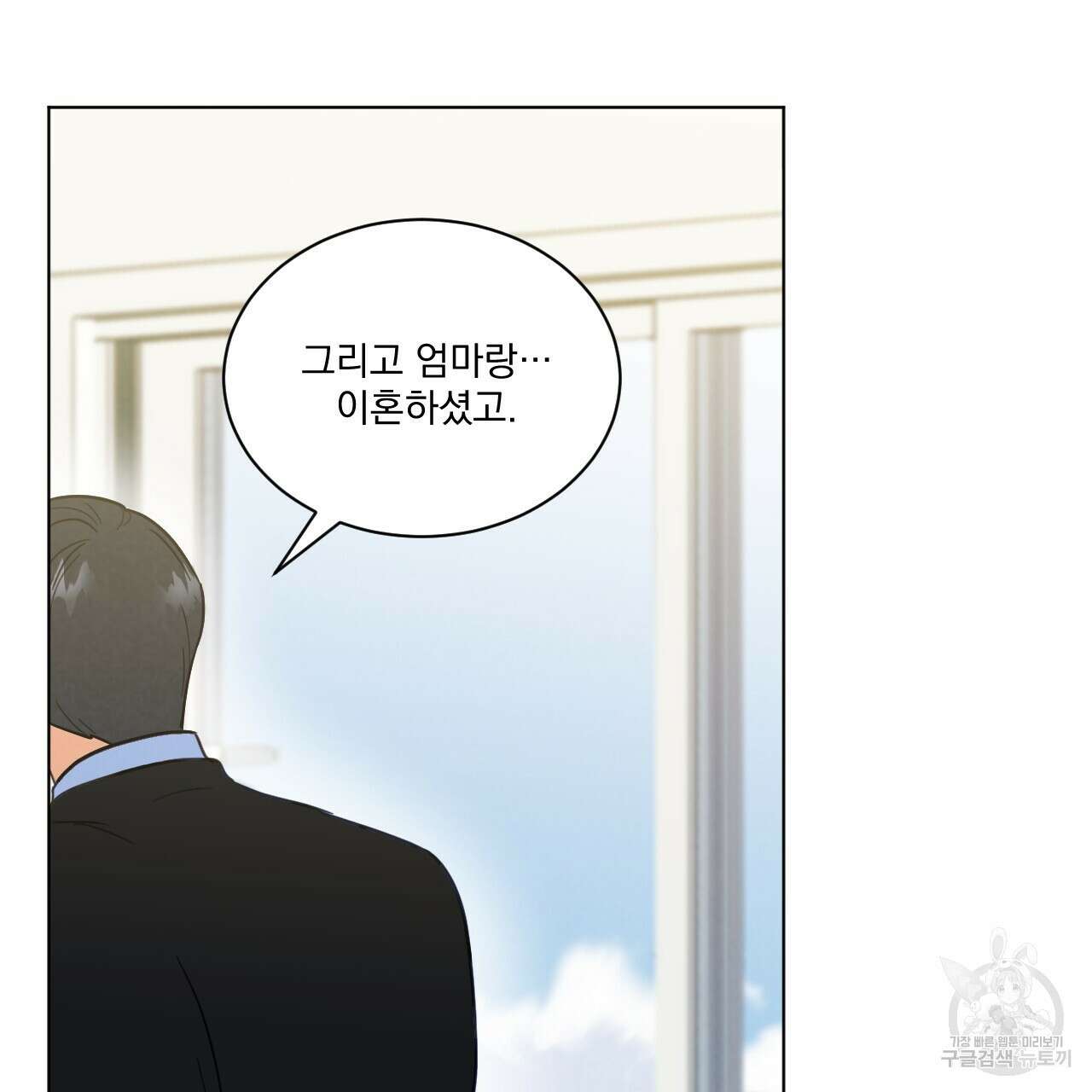 어브노말 룸메이트 25화 13