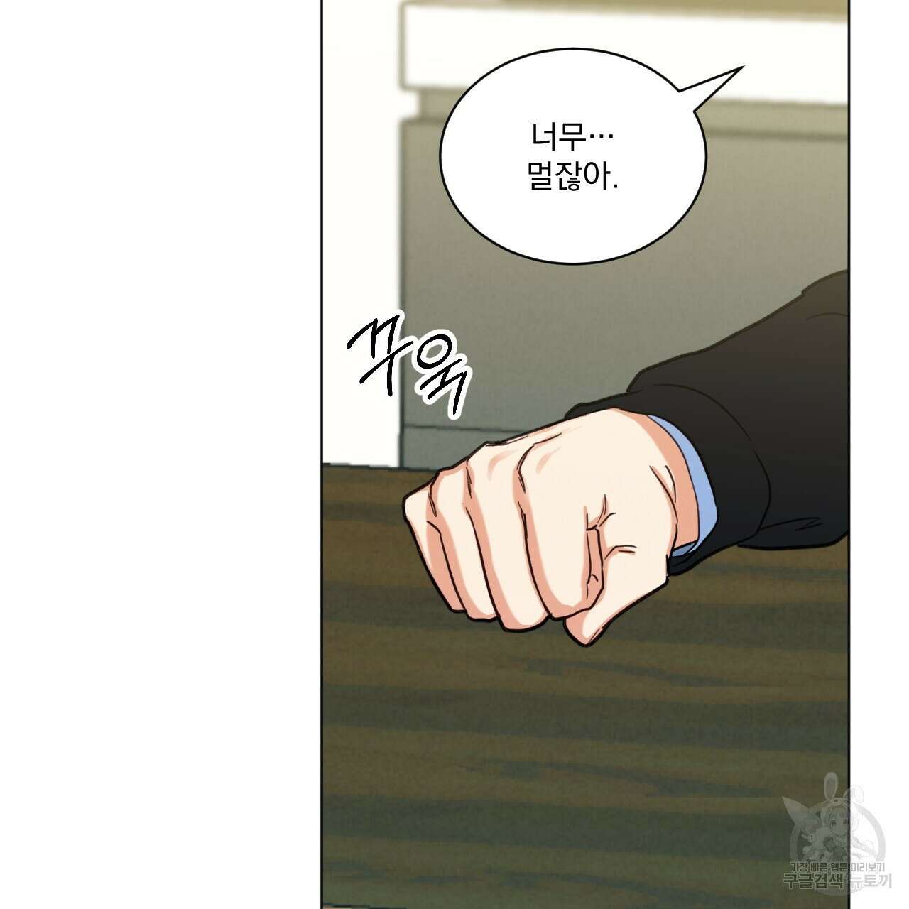 어브노말 룸메이트 25화 18