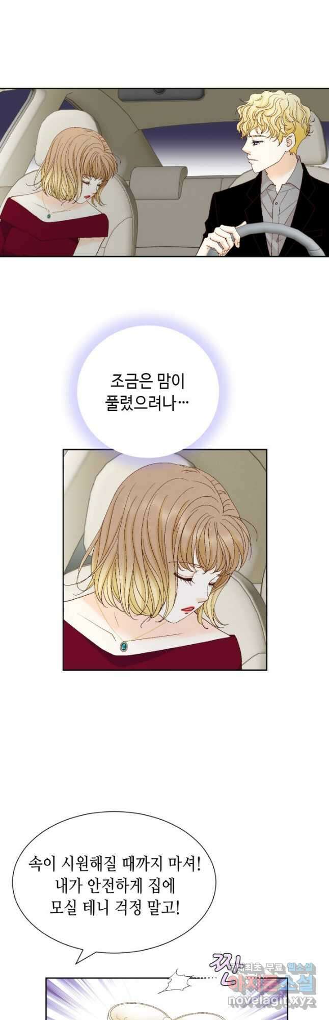 사랑의 순간 139화 마음의 집 2