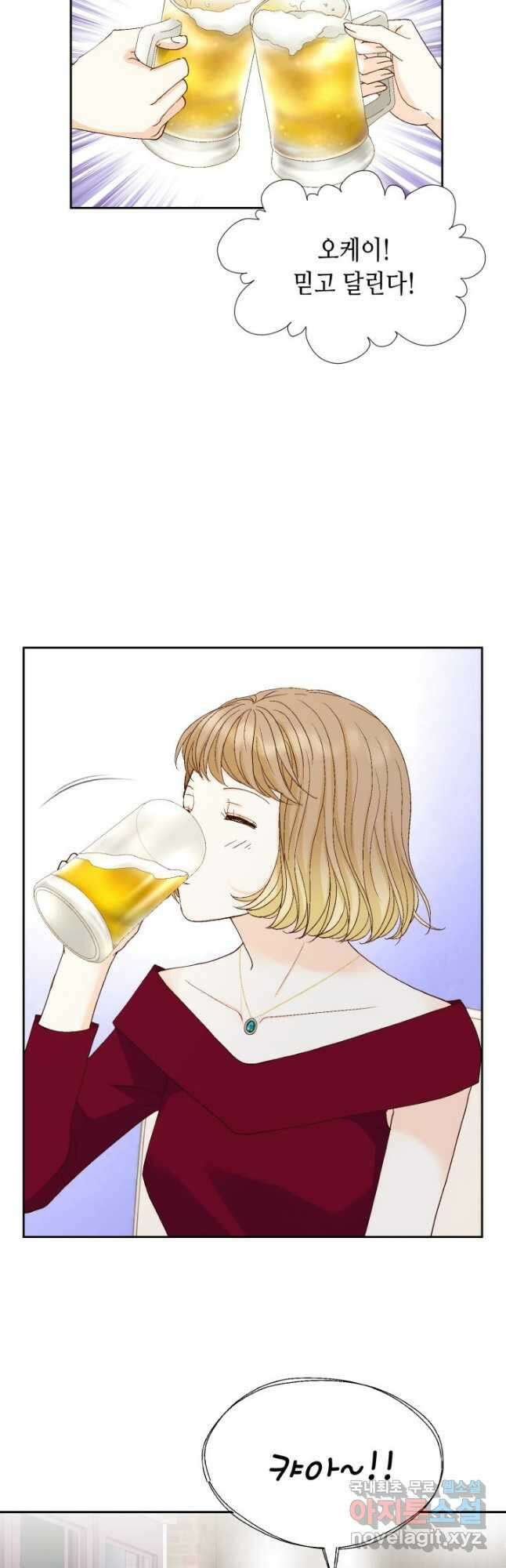 사랑의 순간 139화 마음의 집 3