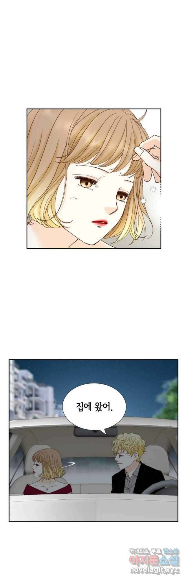사랑의 순간 139화 마음의 집 5