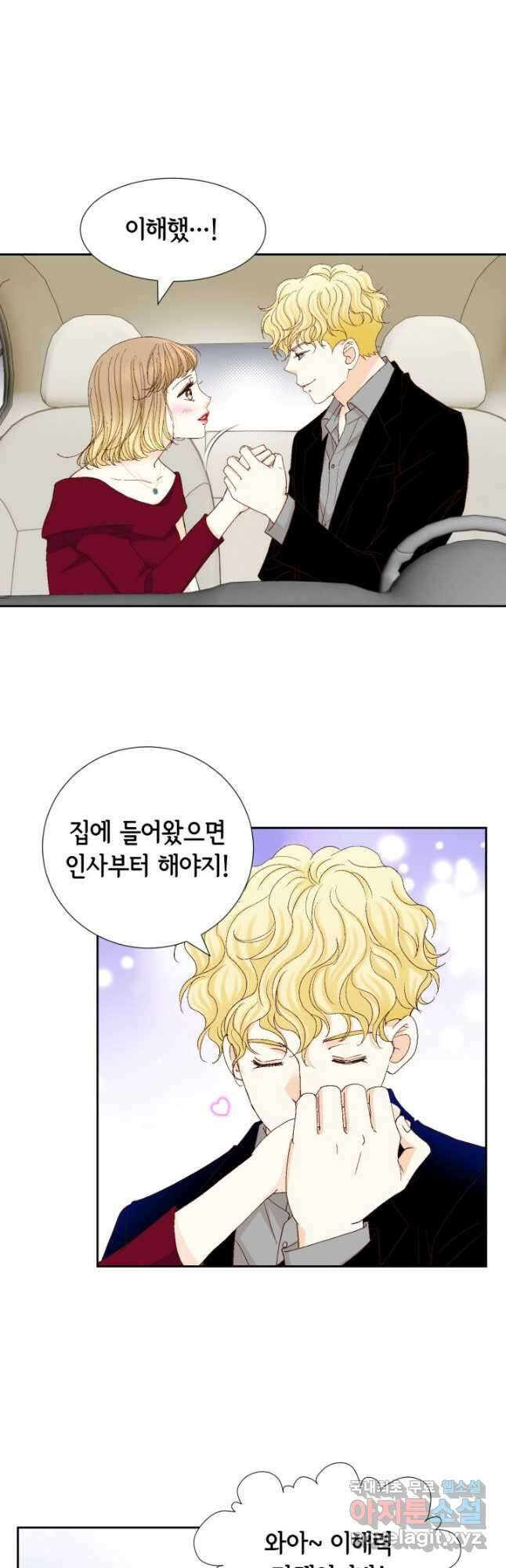 사랑의 순간 139화 마음의 집 8