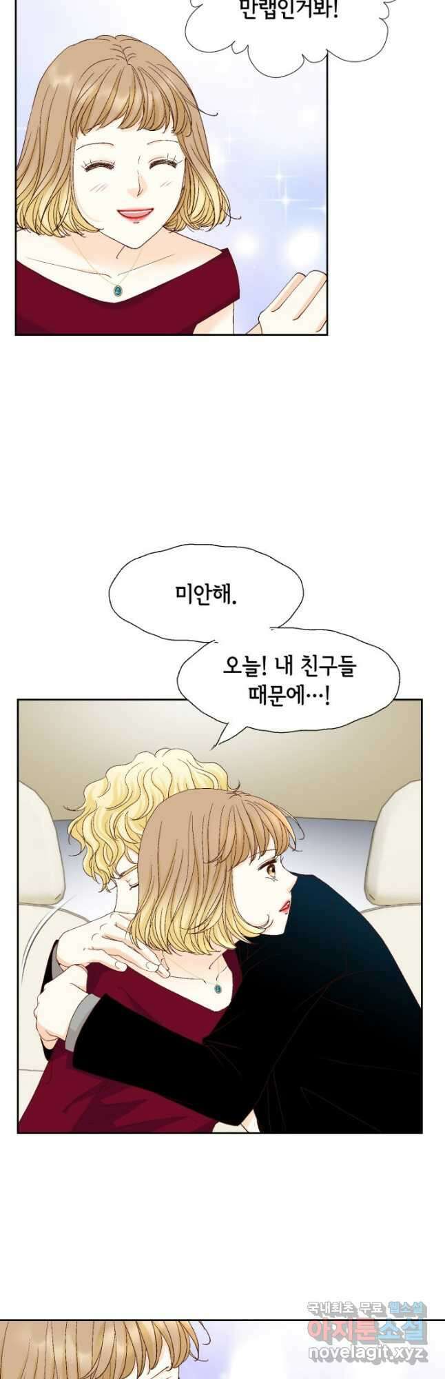 사랑의 순간 139화 마음의 집 9