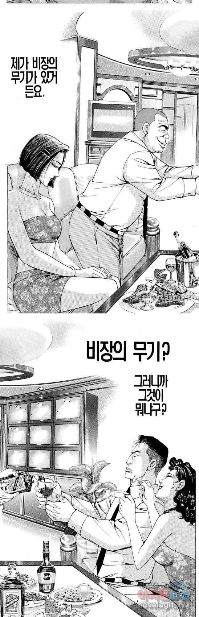 열혈장사꾼 102화 4