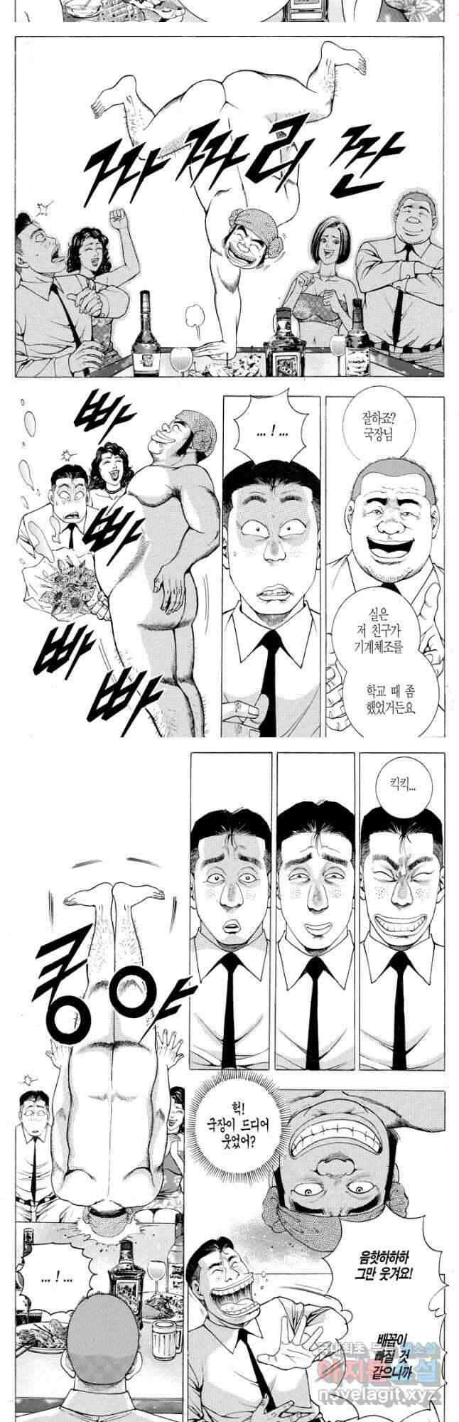 열혈장사꾼 102화 6