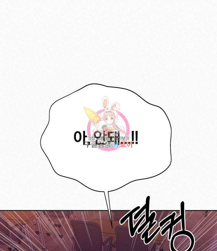 작전명 순정 48화 1