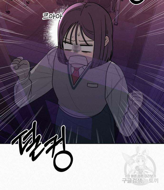 작전명 순정 48화 2