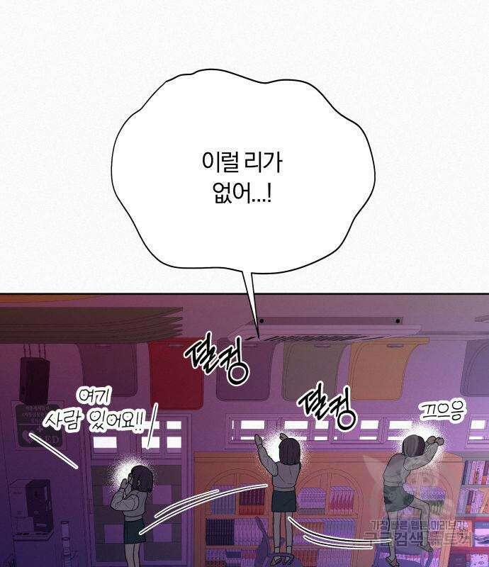 작전명 순정 48화 3