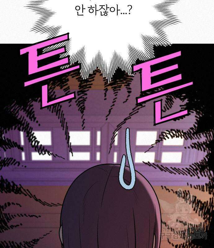 작전명 순정 48화 5