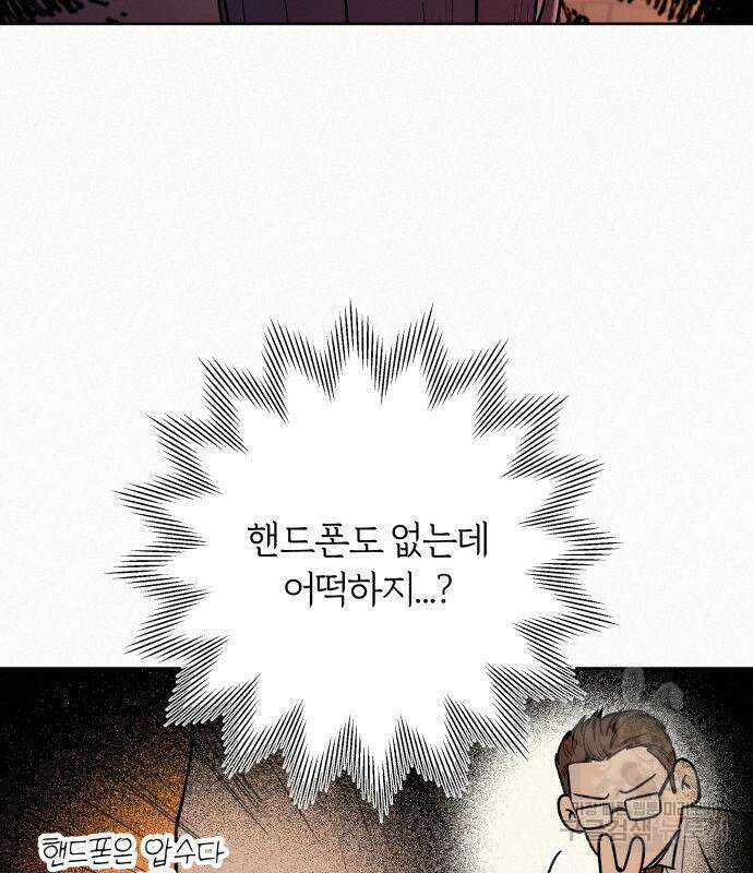 작전명 순정 48화 6